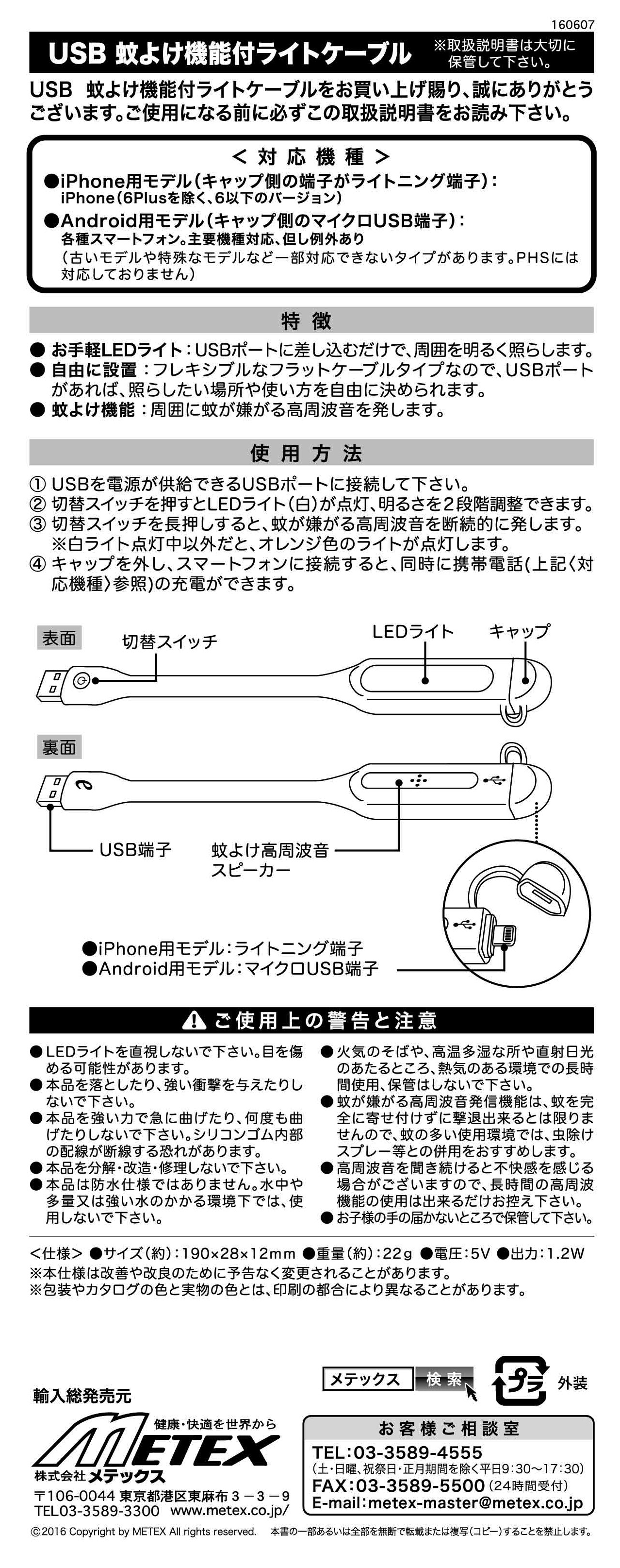 メテックス オンラインショップ